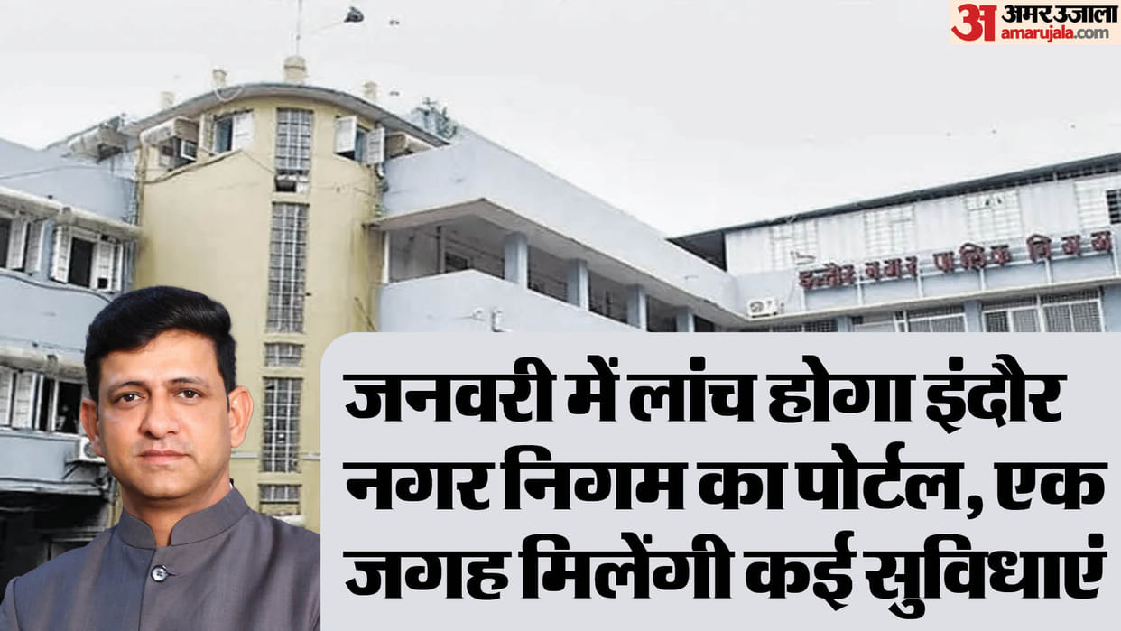indore nagar nigam portal tax and other services