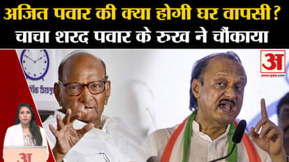 Maharashtra Politics: Will Ajit Pawar return to NCP, Sharad Pawar answered the question.