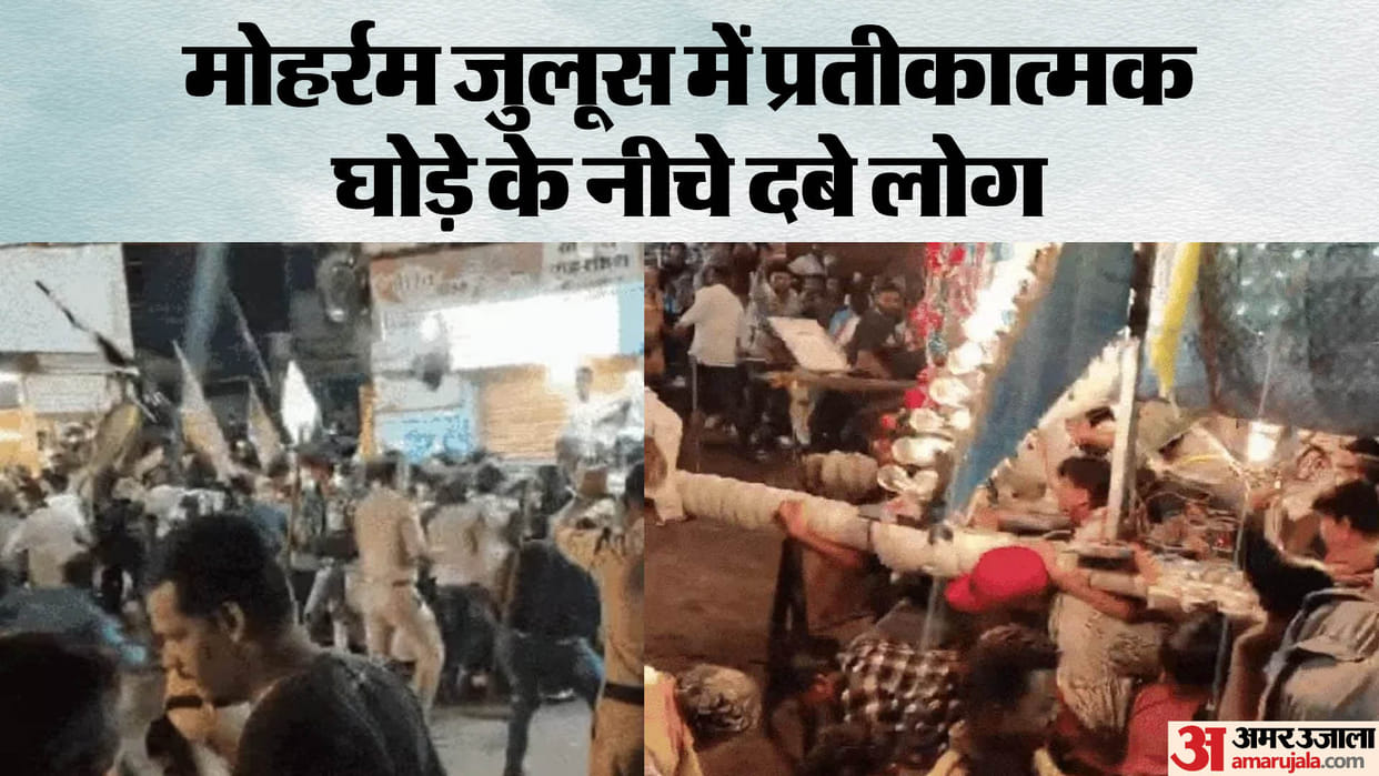 MP News Stampede at Ujjain Muharram Procession Palestine Flags Raised in Rajgarh Khandwa News in Hindi