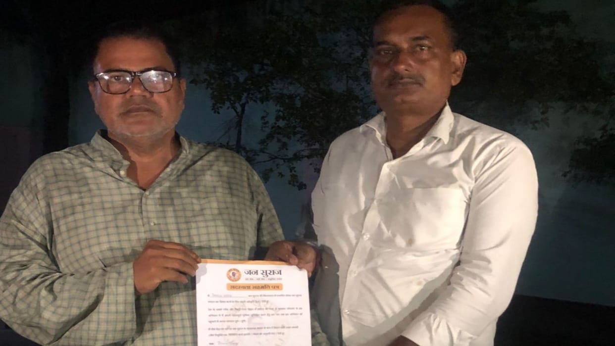 Bihar News: State vice president of RJD Panchayati Raj Cell joined Jansuraj in gopalganj