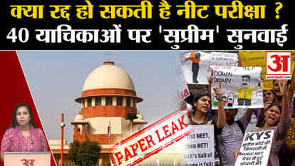 Neet Paper Leak Sc On Neet Neet 2024 Live Hearing In Supreme Court