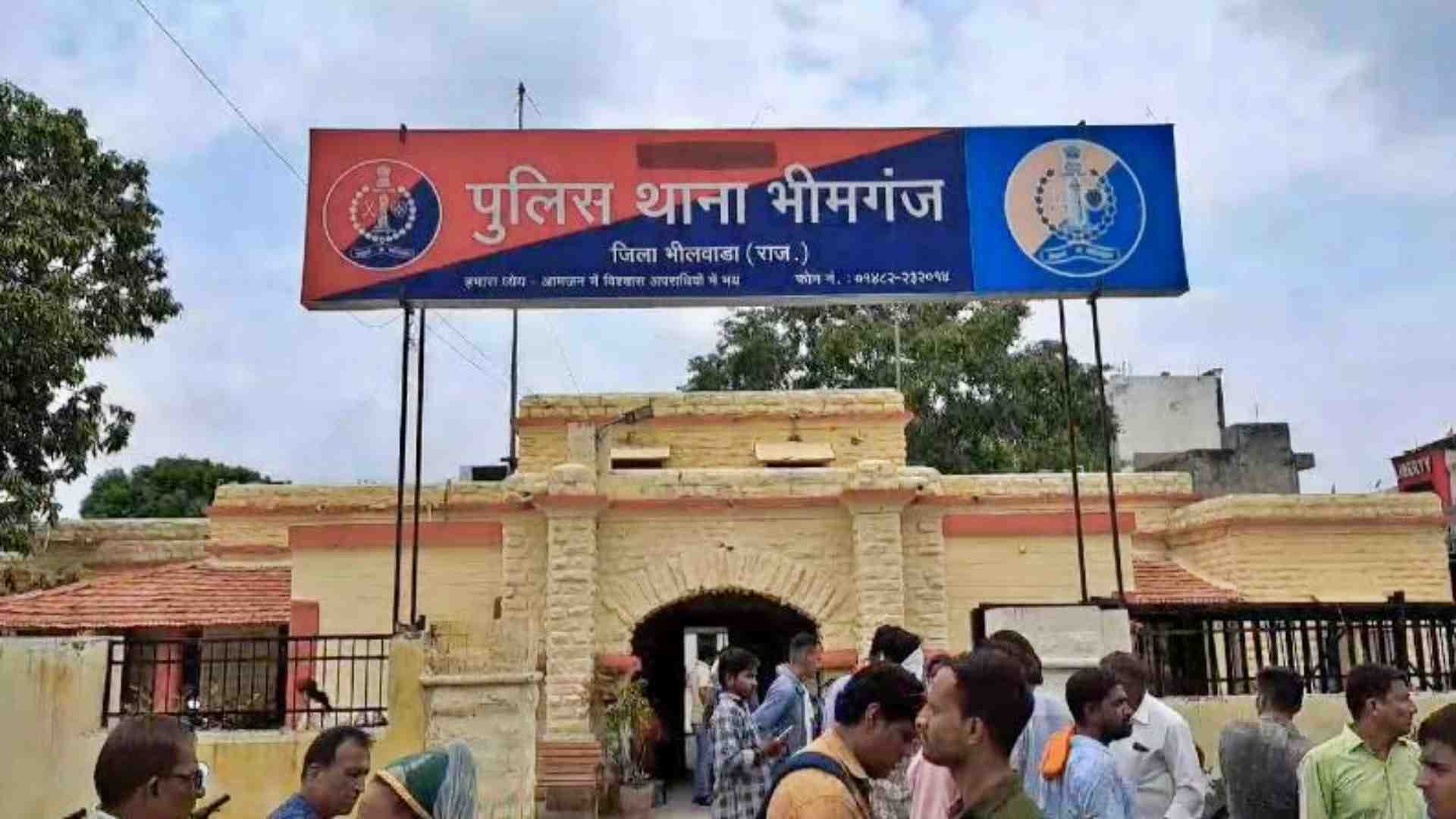 पुलिस थाना भीमगंज।