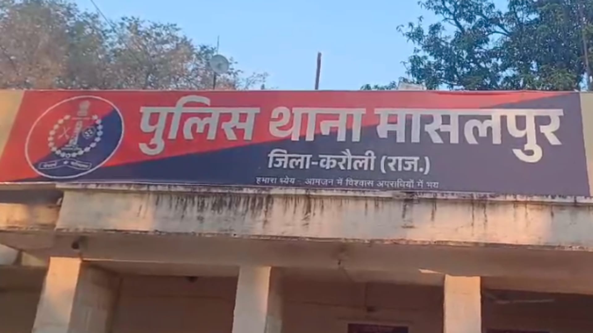 मासलपुर थाना, करौली