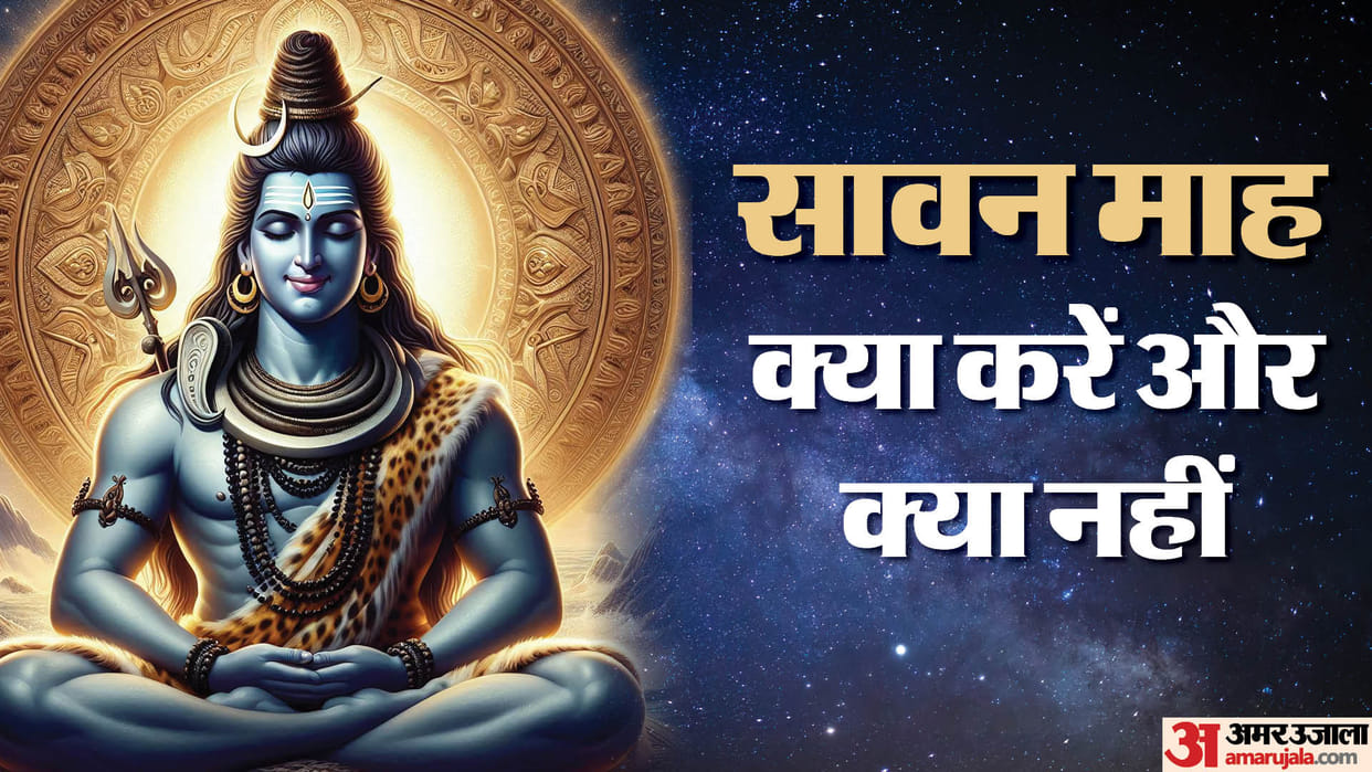 Sawan Month Shivji Puja Fasting Rules Know Do’s and Don'ts To Follow During Fast