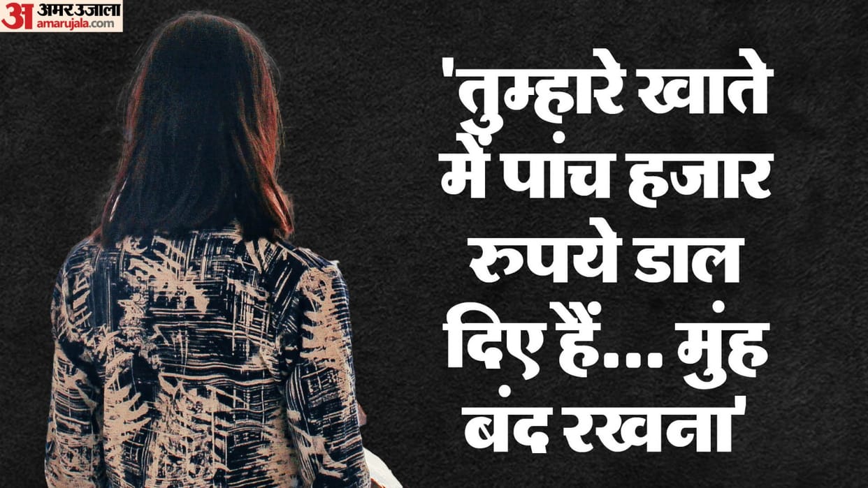 man misdeed to widow on the pretext of giving her a job in pataudi