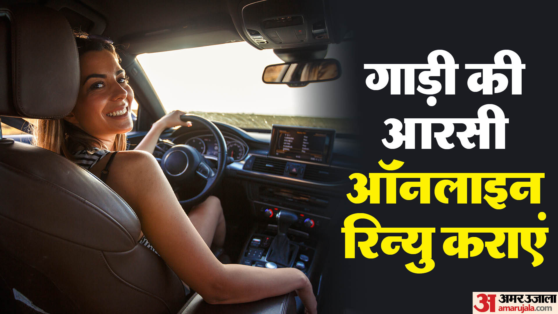 How To Renew Vehicle Rc Online Vehicle Vehicle Registration Certificate