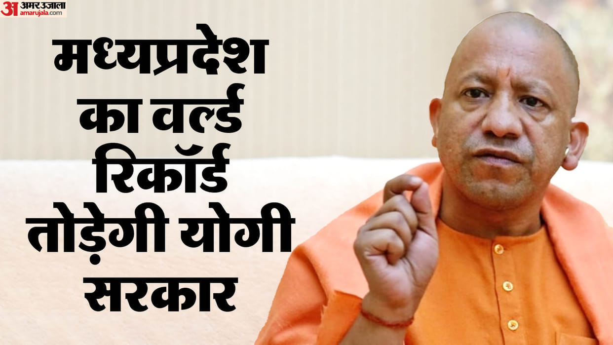 World Record: Yogi government is going to make a world record, preparing to plant 36.5 crore saplings in a day