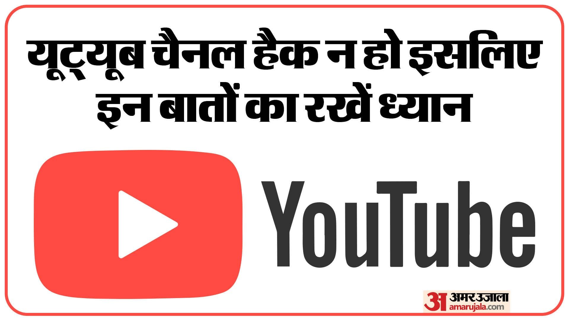 youtube account hacked how to protect channel know details