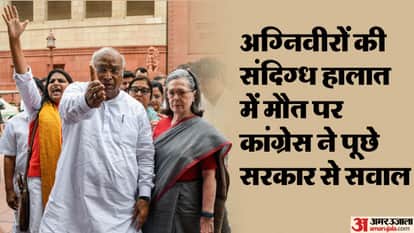 अग्निपथ योजना पर कांग्रेस ने उठाए सवाल