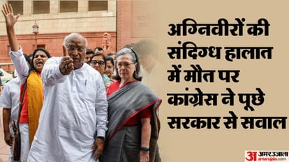 अग्निपथ योजना पर कांग्रेस ने उठाए सवाल