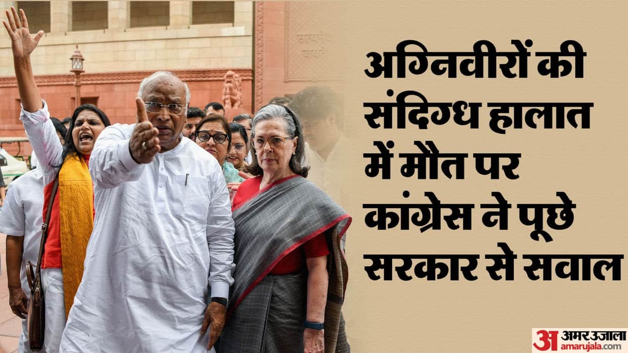 agnipath scheme fifteen agniveer died in one year congress raise question on suicide cases