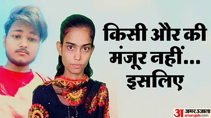 UP One Sided Love: girl was going to be someone else bride, so student shot her dead