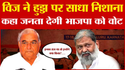 अनिल विज