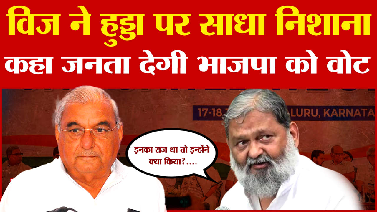अनिल विज