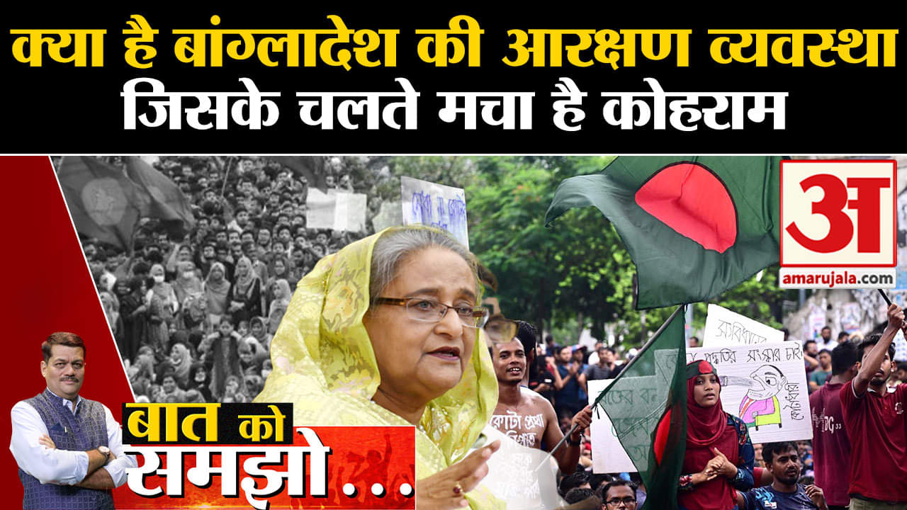 बात को समझो