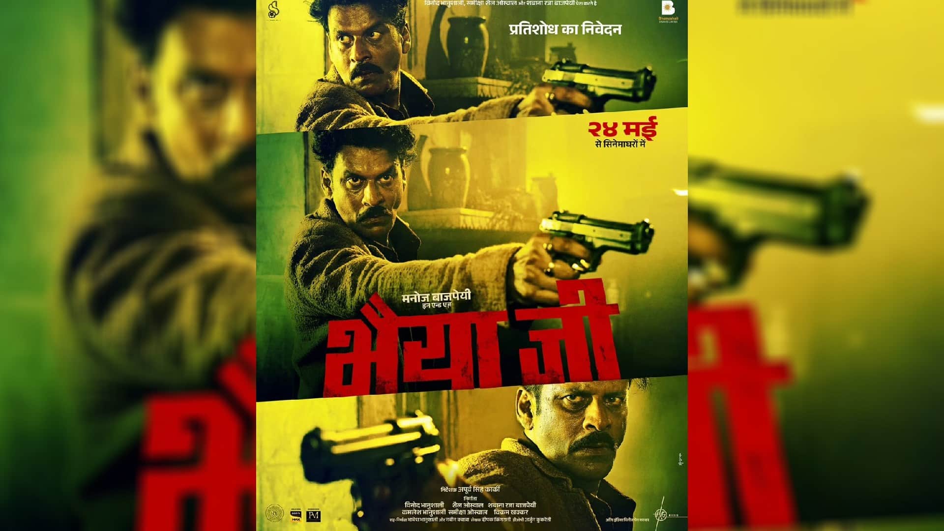 manoj bajpayee Apoorv Singh Karki film Bhaiyya Ji to Premiere on OTT Platform Zee5 on 26th July 2024 starring