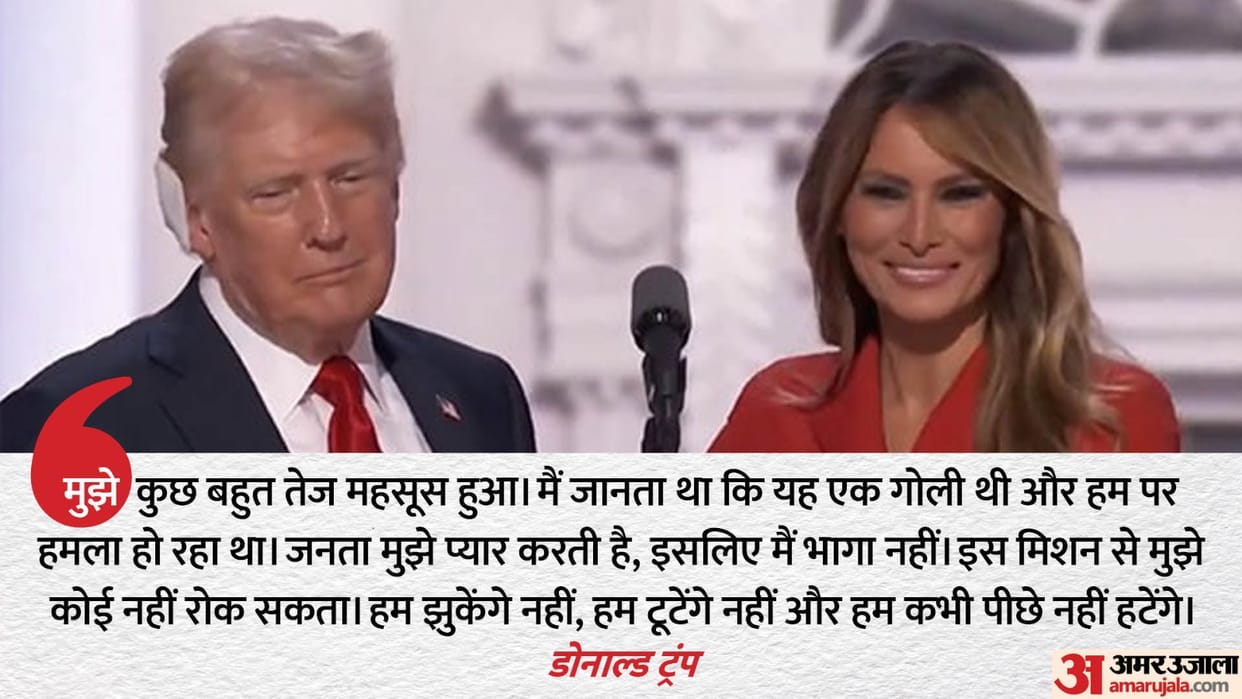 Donald Trump Recalls Rally Attack Accepts Republican Party Nomination for 2024 Presidential Election