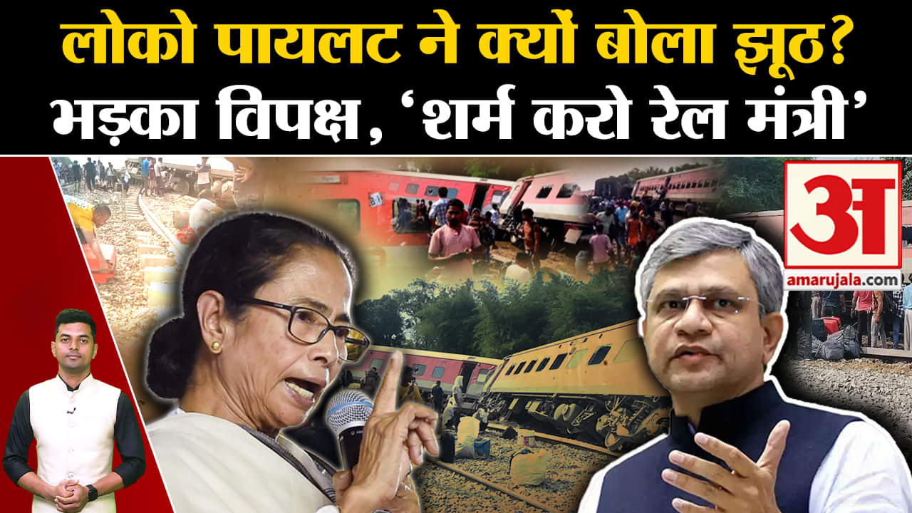 गोंडा ट्रेन हादसा/अश्विनी वैष्णव