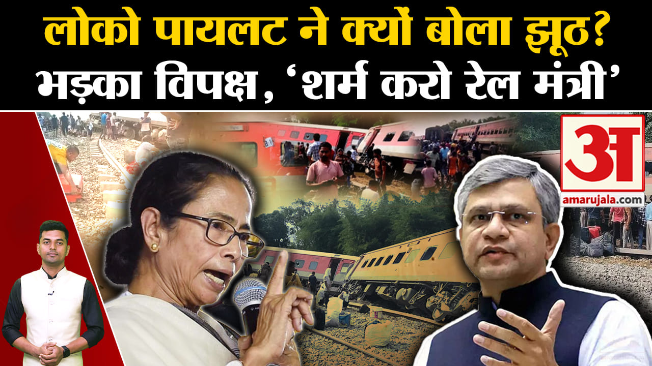 गोंडा ट्रेन हादसा/अश्विनी वैष्णव