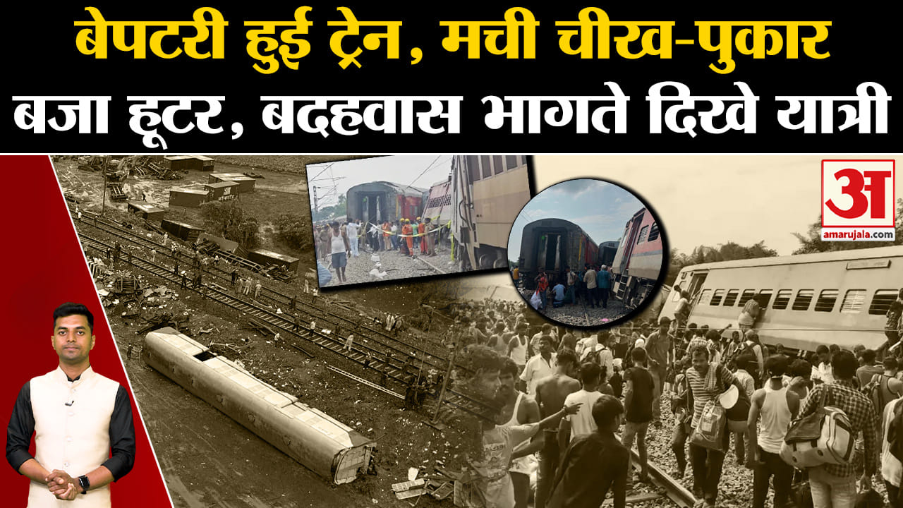गोंडा ट्रेन हादसा