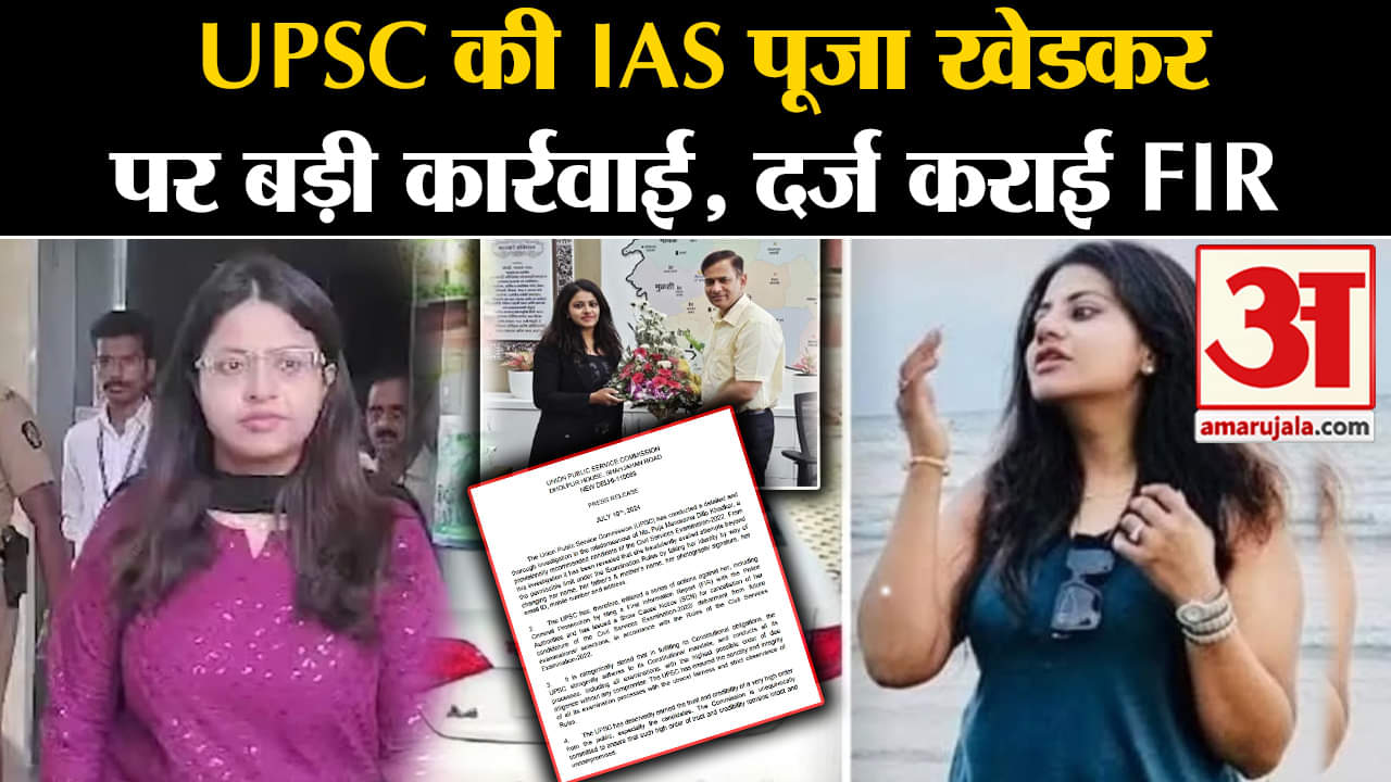 आईएएस पूजा खेडकर