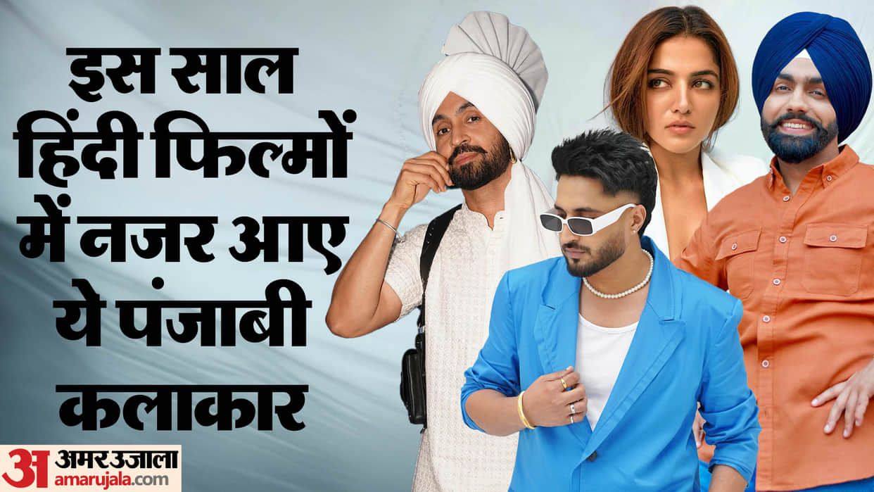 Punjabi artists like Diljit Dosanjh Amy Virk Jassie Gill Vamika Gabbi were seen in Hindi film released in 202