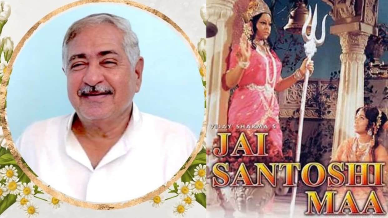 jai santoshi maa producer satram rohra passed away anita guha kavi Pradip bioscope with Pankaj shukla
