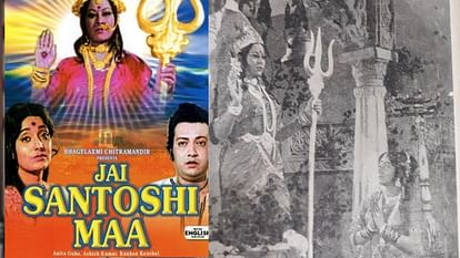 jai santoshi maa producer satram rohra passed away anita guha kavi Pradip bioscope with Pankaj shukla