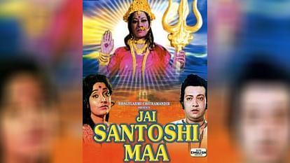 jai santoshi maa producer satram rohra passed away anita guha kavi Pradip bioscope with Pankaj shukla