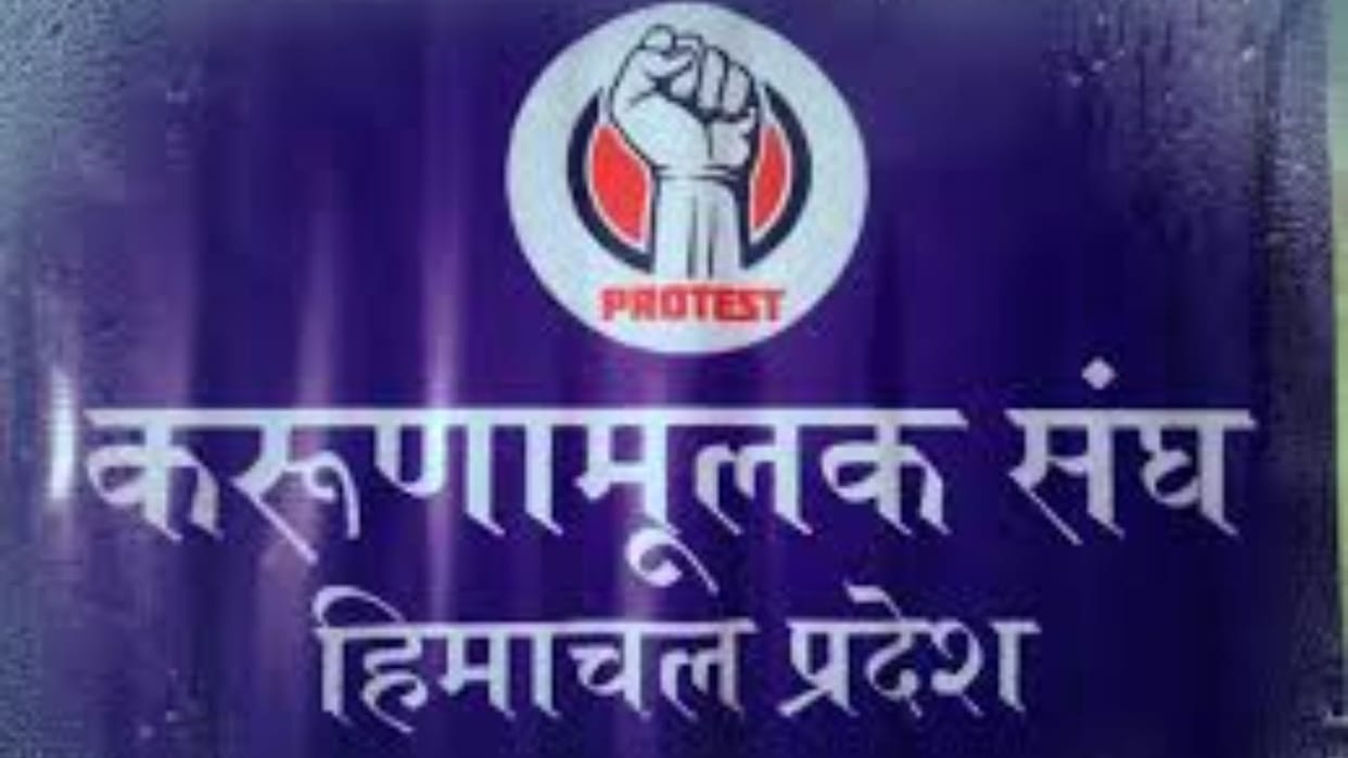 Himachal News Compassionate families raised the demand of giving jobs by fixing pension