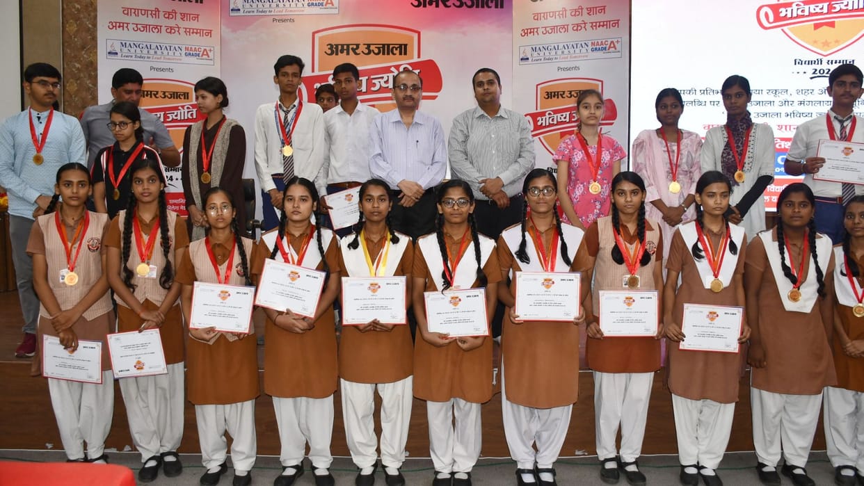 Amar Ujala Bhavishya Jyoti Samman in varanasi Dream big path to success easy Brilliant students honoured