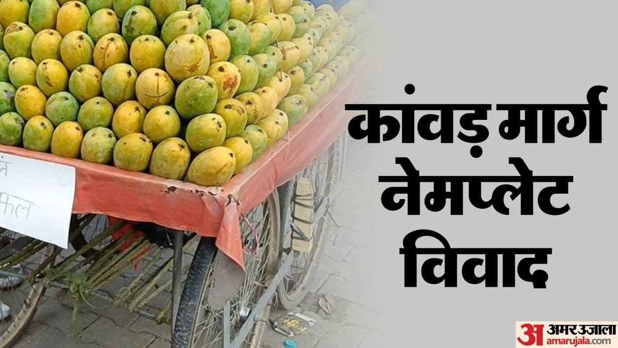 BJP leader explains reason behind order to write names on Kanwar Marg
