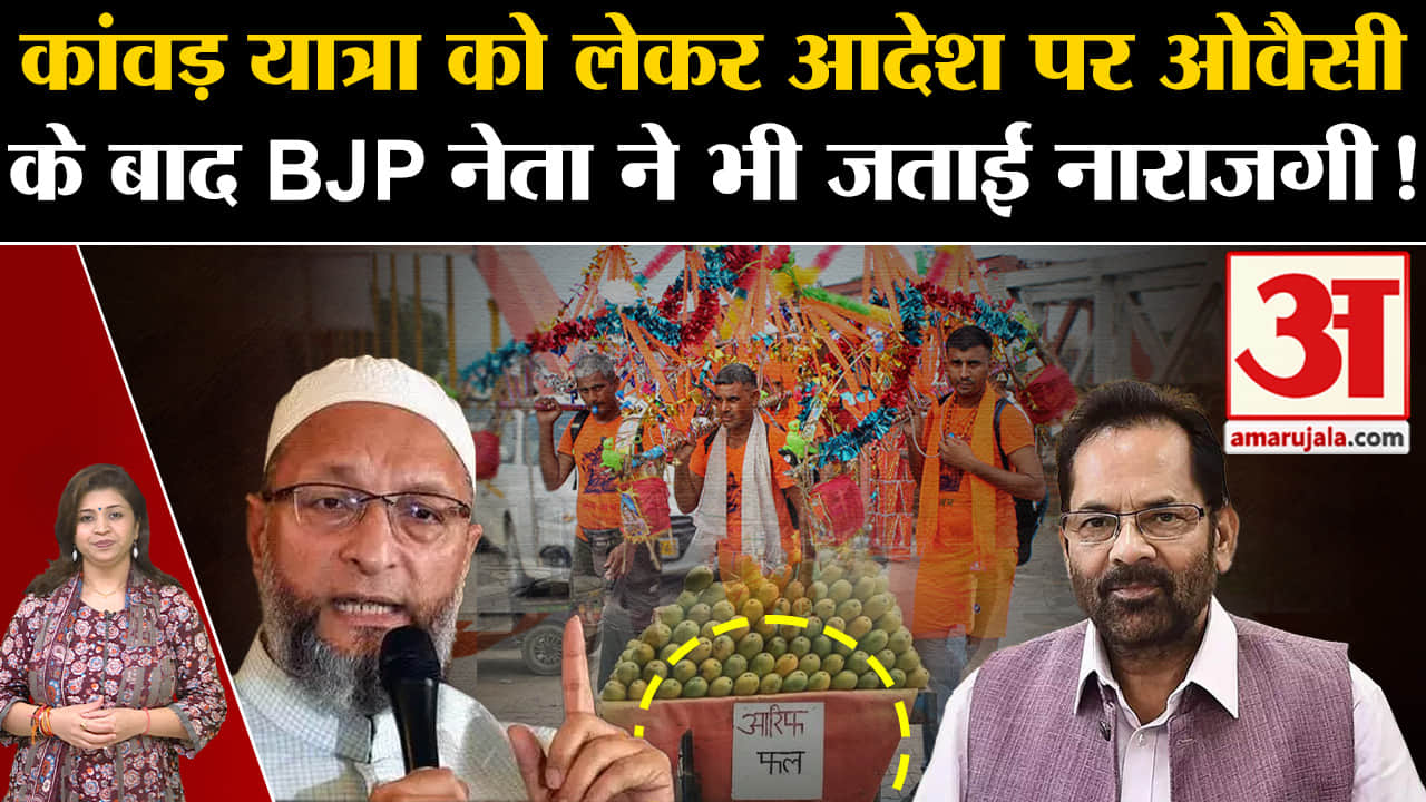 कांवड़ यात्रा