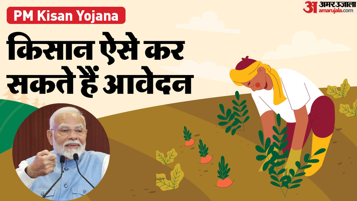 PMKSNY: How to apply for PM Kisan Yojana Check here process