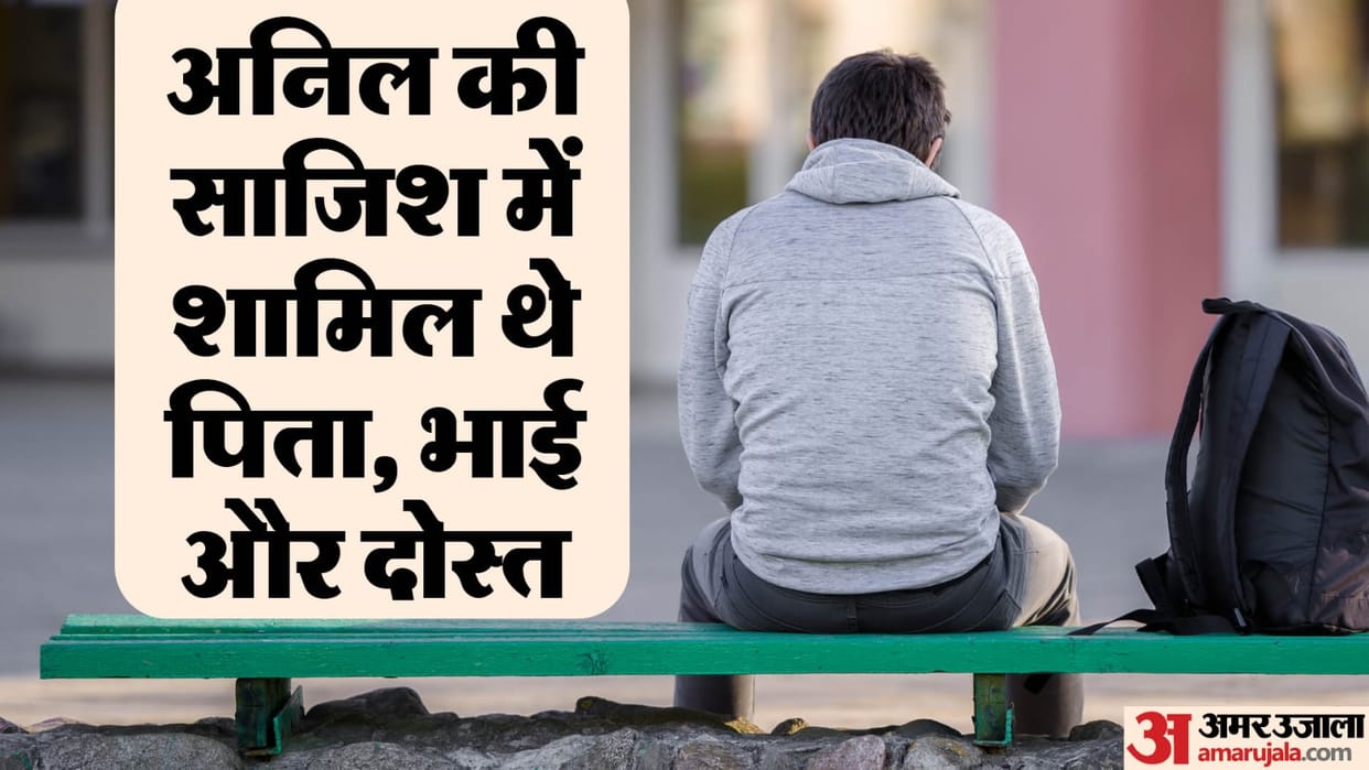accused arrested in the case of pretending to be dead and swindling Rs 90 lakh from an insurance company