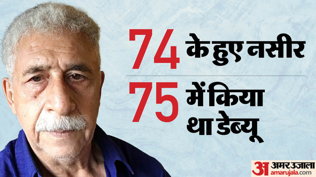 Actor Naseeruddin Shah is celebrating his birthday today know about his career life and controversial comments