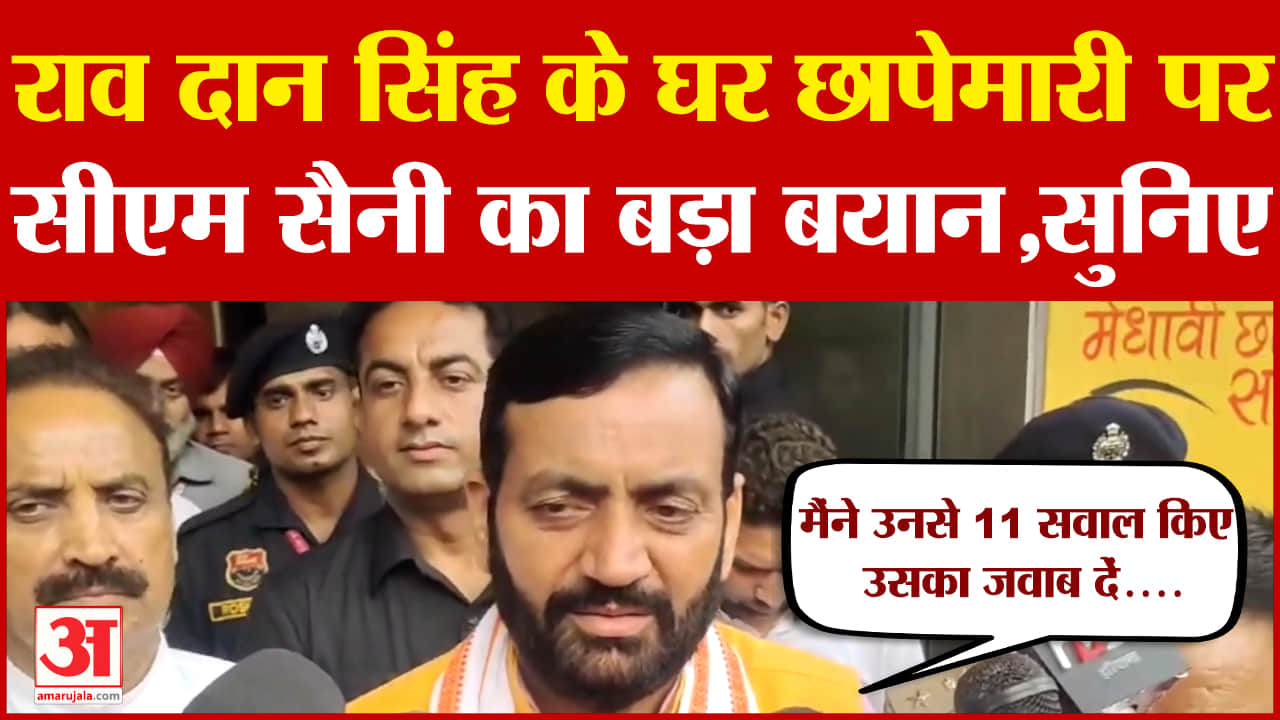 नायब सैनी