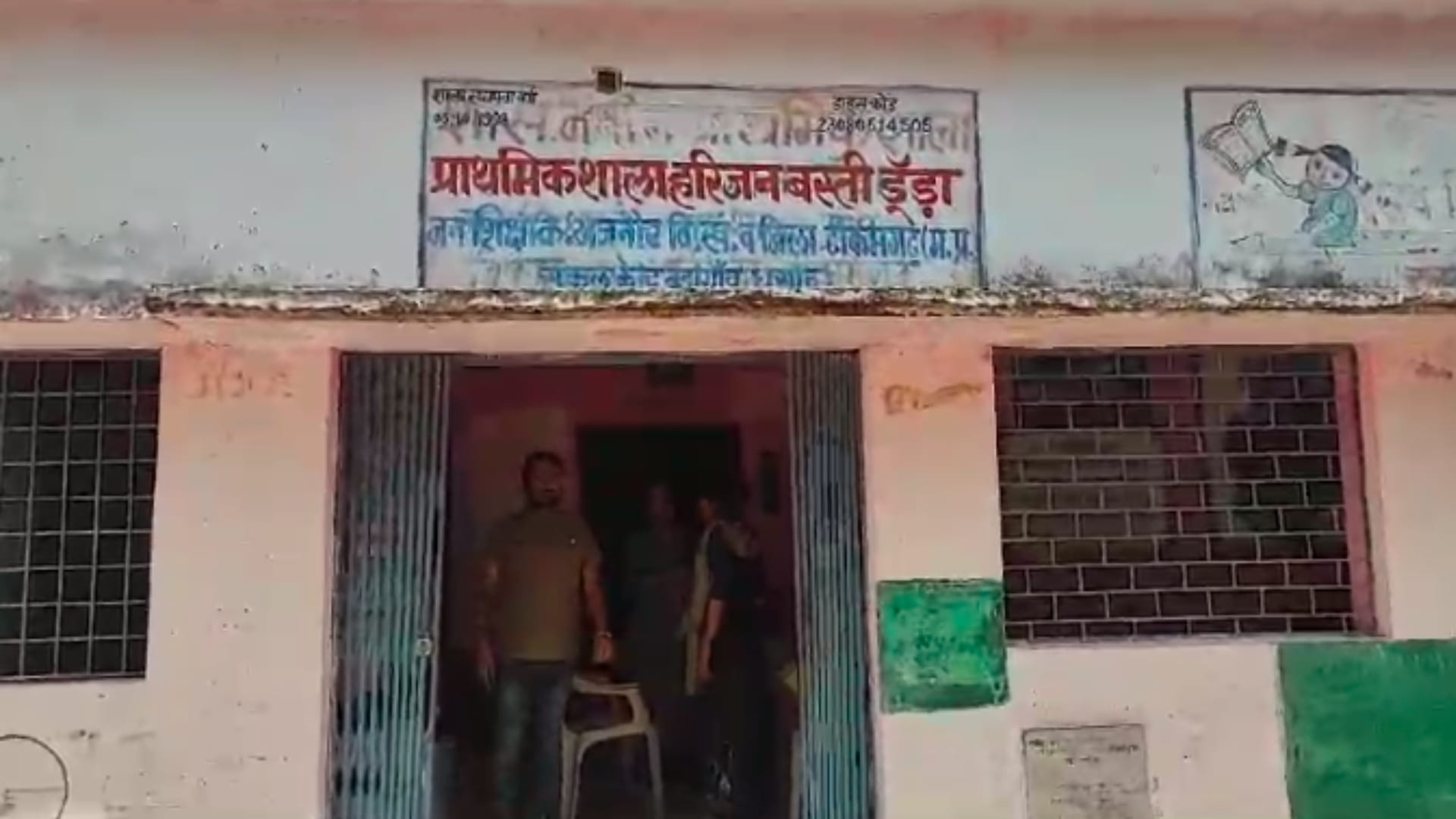 MP News: Uma Bharti's permanent helipad has been built, but there is no water in schools for children to drink