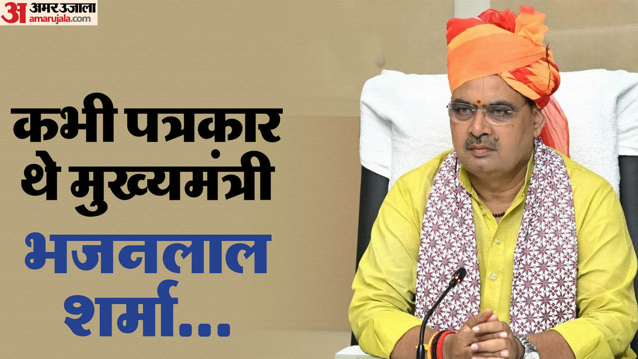 CM BhajanLal Sharma journey started with journalism made these announcements for journalists