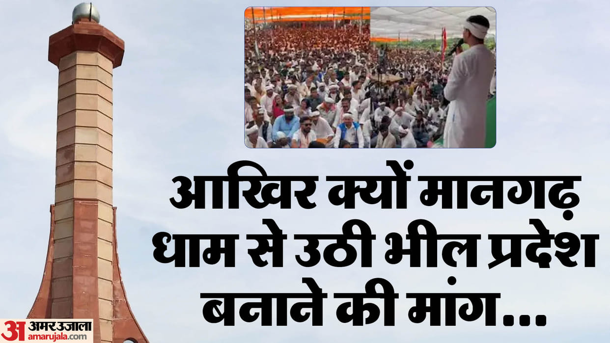Rajasthan News Jaipur Demand for Separate Bhil Pradesh in Maharally Know Tribal Demands News in Hindi