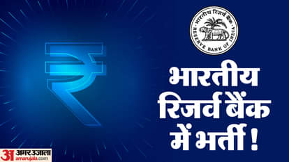 RBI Grade B Recruitment 2024