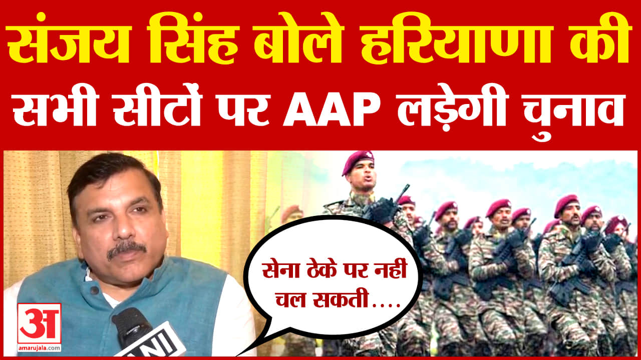 संजय सिंह