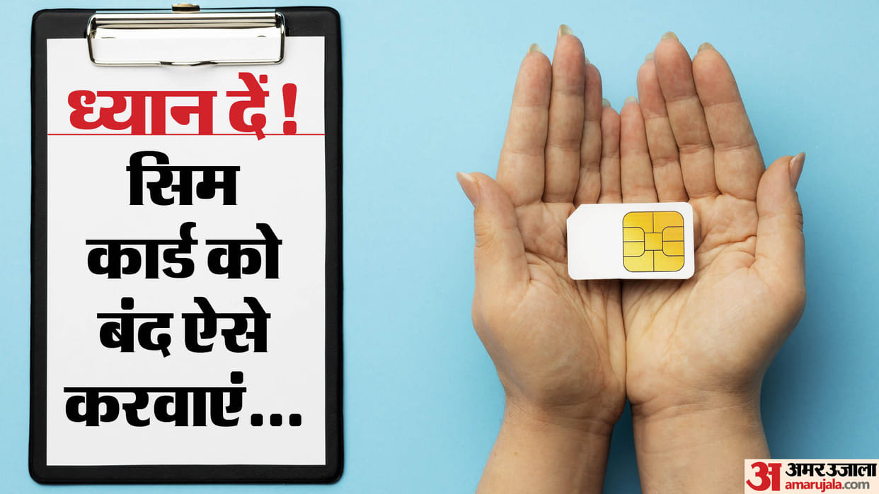 how to deactivate your sim card check process in hindi