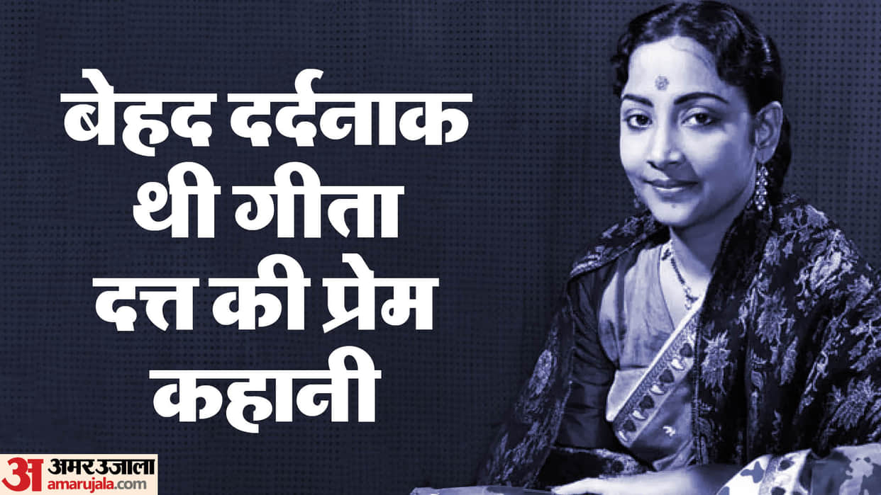 Geeta Dutt Death Anniversary died at the age of 41 on 20 July 1972 career life love fans songs