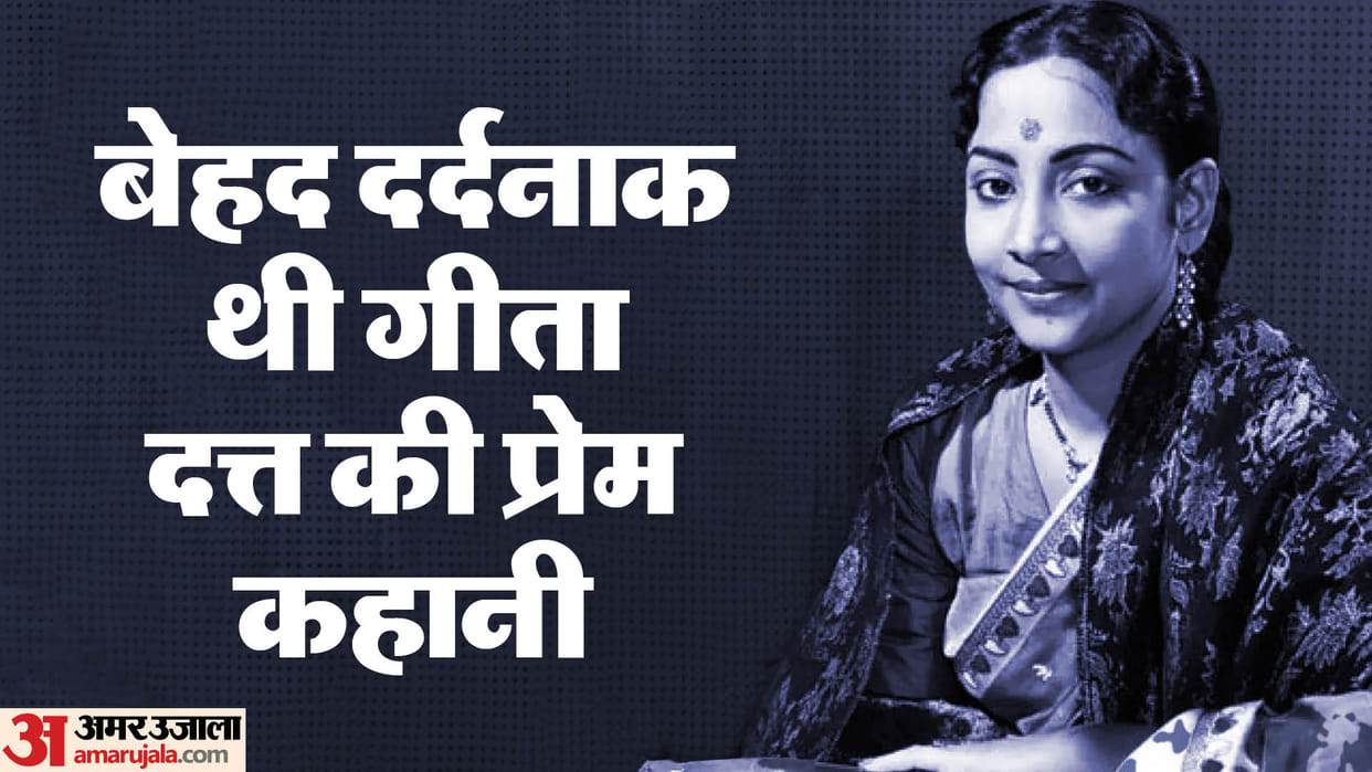 Geeta Dutt Death Anniversary died at the age of 41 on 20 July 1972 career life love fans songs