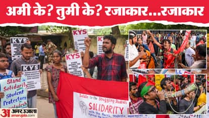 हिंसा के बीच क्यों चर्चा में 'रजाकार', क्या है इस शब्द का मतलब?