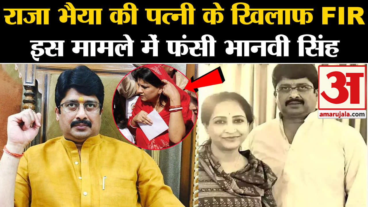 भानवी सिंह के खिलाफ एफआईआर