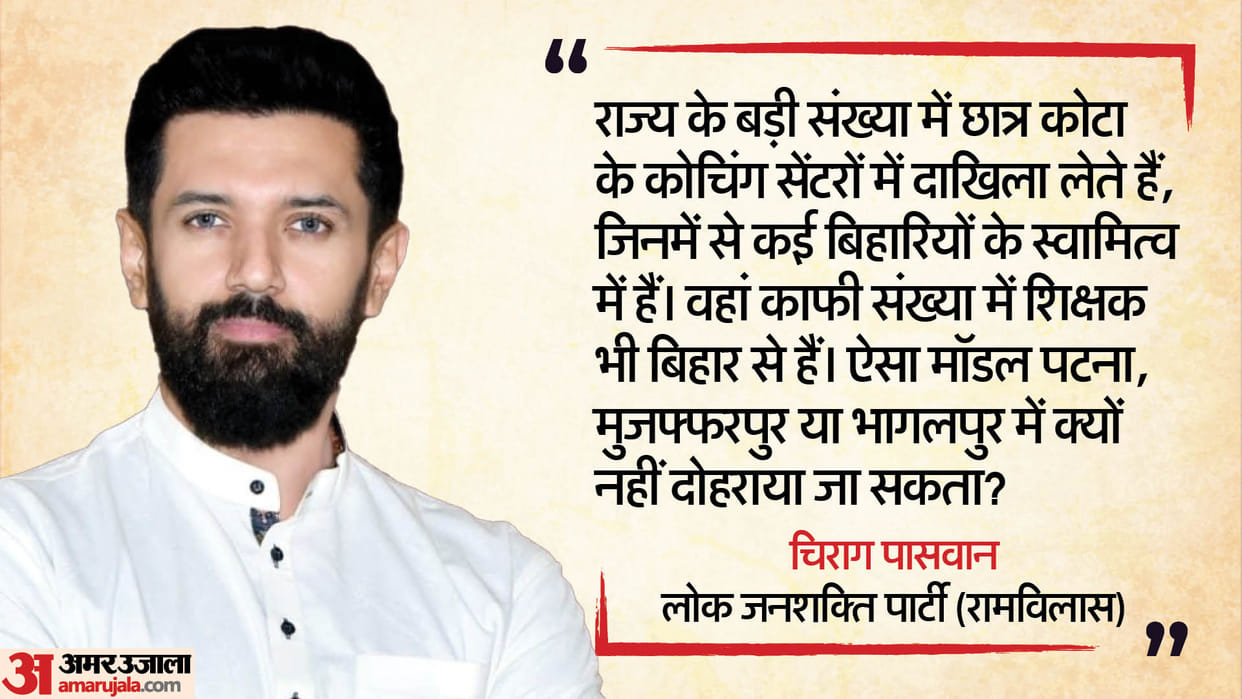 Bihar News: Chirag Paswan reactions on state development, crime and bridges collapsed in different districts