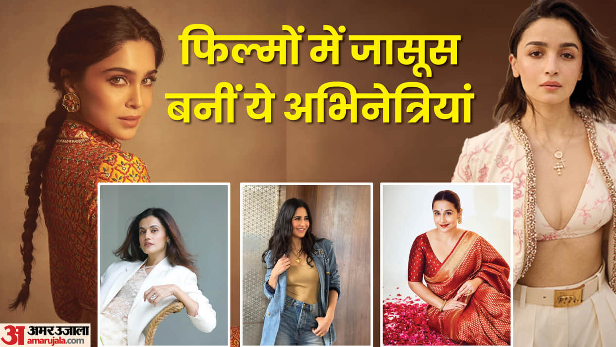 Alia Bhatt Katrina Kaif Sharvari Wagh Taapsee Pannu Vidya Balan have played the role of a spy on screen