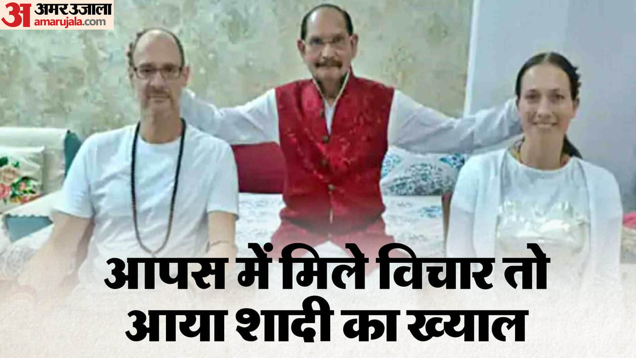 Shivpuri News: Martin and Ulrike will marry according to Indian customs on Guru Purnima